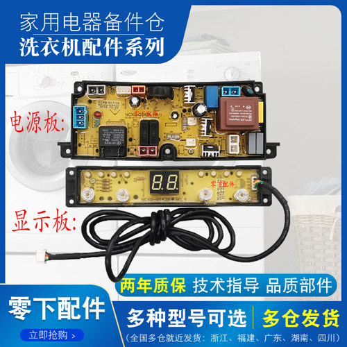 伊莱克斯洗衣机EWT2811QW(BS)电脑板NCXQ-QS42H HF-QS42H主板配件
