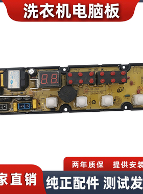 小鸭牌洗衣机主板XQB60-2860 XQB55-2155电脑板STB-S2-A02线路版