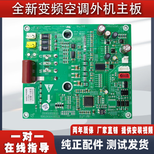 适用格力GMV5代多联机风机驱动板