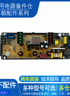 适用海宝洗衣机XQB55-519/XQB58-608电脑板HB-XQ60-X/HB328J主板