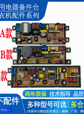 志高洗衣机主版XQB85-3801/XQB100-5801/XQB65-5528电脑板WA20Z-2