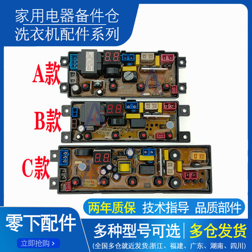 Chigo/志高洗衣机电脑板电路主板