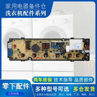 伊莱克斯全自动洗衣机ZWT70111DW ZWT7011DW电脑板线路主板配件一