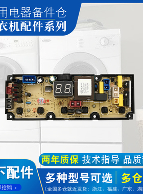 吉德洗衣机XQB56-6106电脑板XQB50-1678N 11210768 11210767 0768