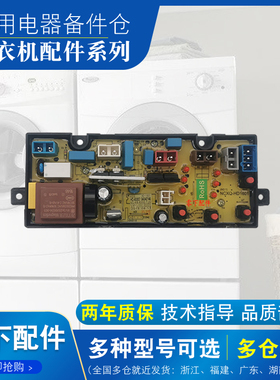 韩电 奥克斯全自动洗衣机XQB40-TM1608A 42-1608A电脑板HD-1601一