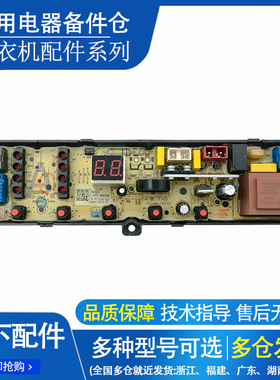 韩电全自动洗衣机XQB72-C1258M/XQB82-D1528AS电脑板HD-P-5X主板-