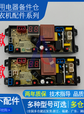 韩电洗衣机XQB65-20399奥克斯XQB65-A19399电脑板HD-4JT电路主板-