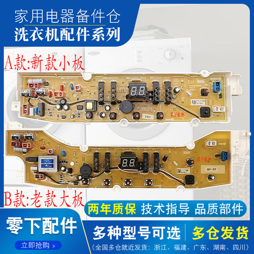 三洋全自动洗衣机XQB75-S1136N S1136N 65-S1036电脑板 线路主板