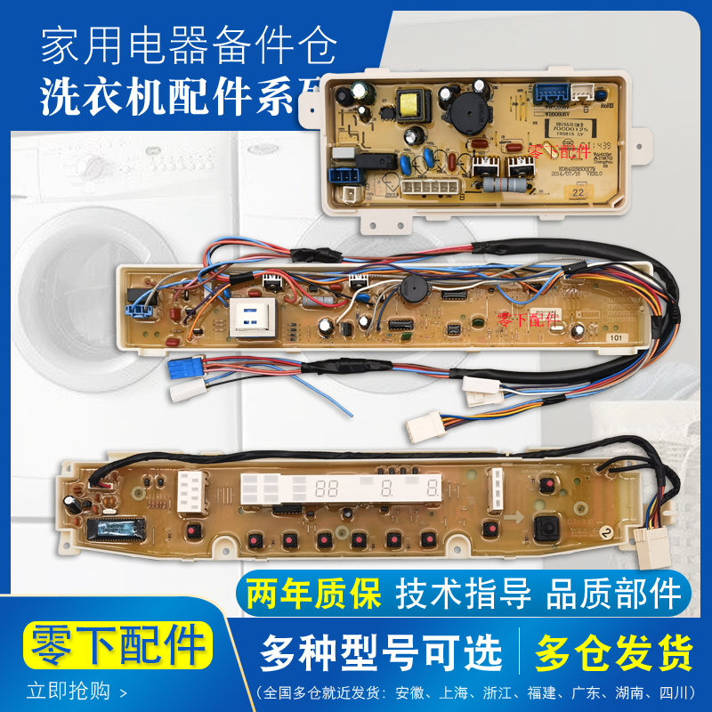 三洋全自动洗衣机DB75377USN电脑板DB70377US电源板DB6037BS主版