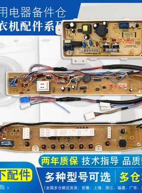三洋全自动洗衣机DB75377USN电脑板DB70377US电源板DB6037BS主版