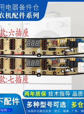 韩电全自动洗衣机XQB75-J1668ASC 75-DC1658R电脑板HD-H-FH S主板