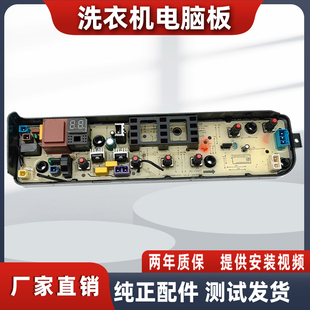 全自动洗衣机MB75 MB80 1020H C1208H 1020H电脑板 TB65 适用美