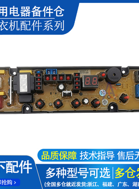 乐洁雅洗衣机电脑板XQB75-818A原装主板HF-GT507-1-X/SA507-1配件