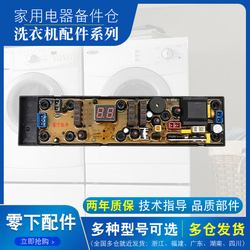 韩电全自动洗衣机XQB95-J1298S电脑板HD-E-XO-FS主板正品原装配件