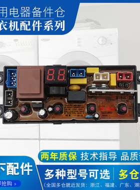 奥克斯全自动洗衣机XQB72-AUX5电脑板HD-20电路控制板/原装配件一
