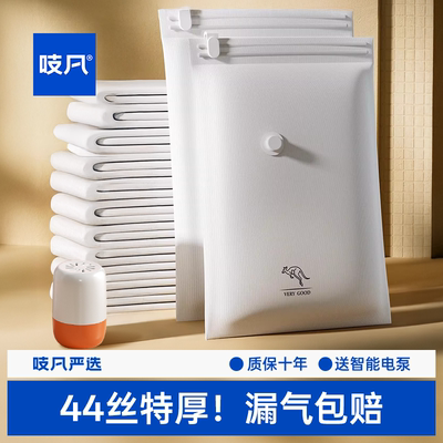 【漏气包换】加厚加大真空压缩袋