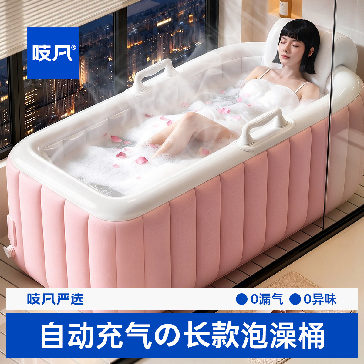 【日本品质】折叠自动充气泡澡桶