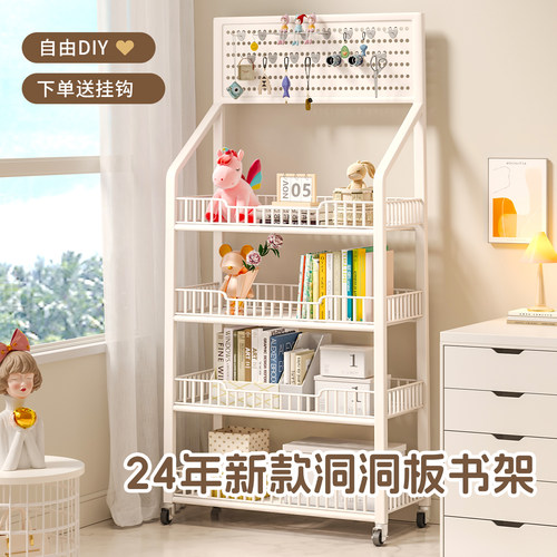 洞洞板移动落地书架收纳展示