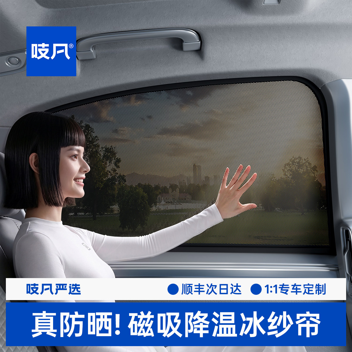 日本汽车遮阳帘车窗防晒隔热车内纱窗户侧窗帘车用遮光前挡磁吸式