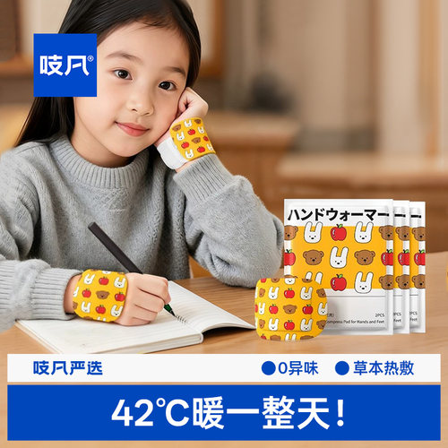 日本穿戴式暖手宝自发热