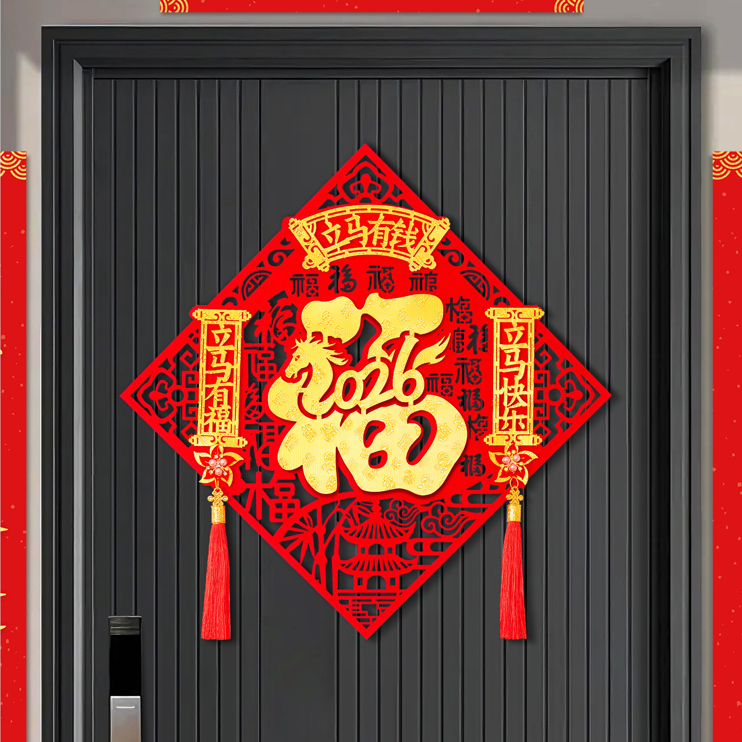 马年福字门贴2026新款新年装饰过年春节入户大门高端立体绒布自粘,家居饰品,门贴,淘宝优惠券,粉丝福利购,淘宝优惠卷
