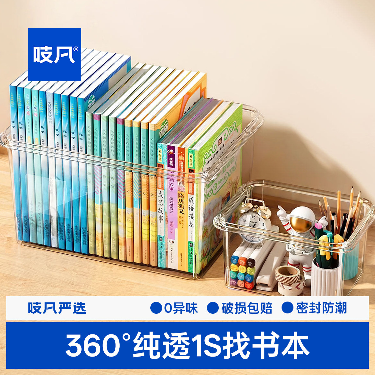 日本收纳箱书箱学生教室装书