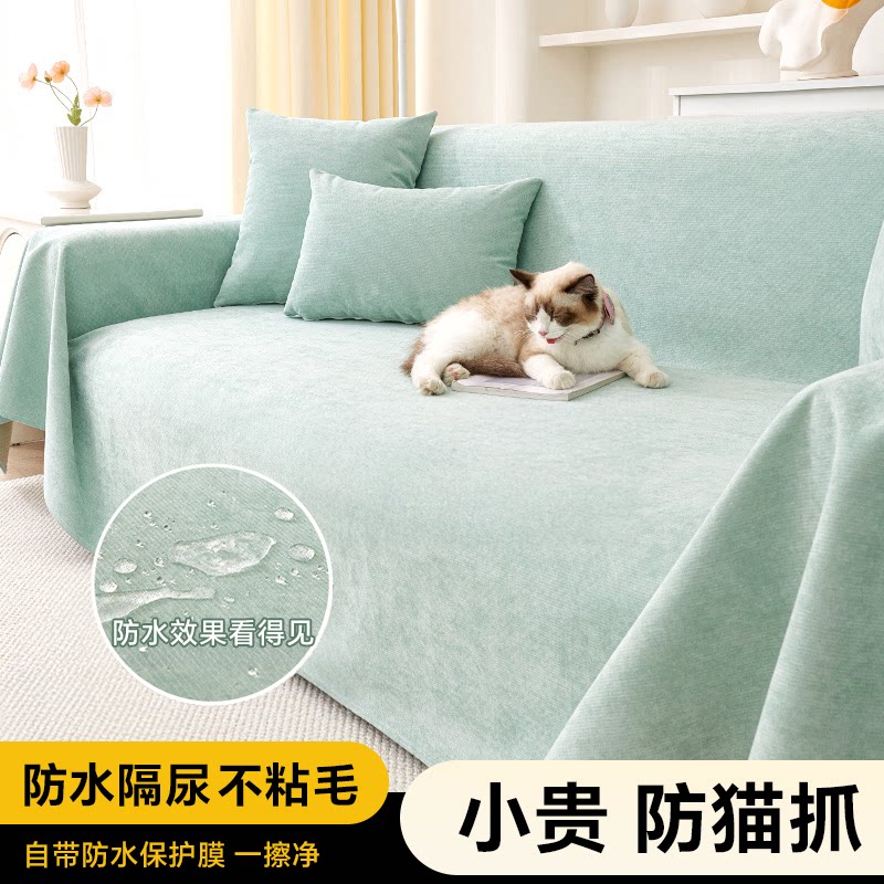 防猫抓沙发盖布防水隔尿一整张