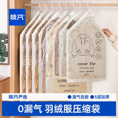 日本挂式真空压缩袋羽绒服大衣加厚收纳袋专用防尘衣物抽气整理袋