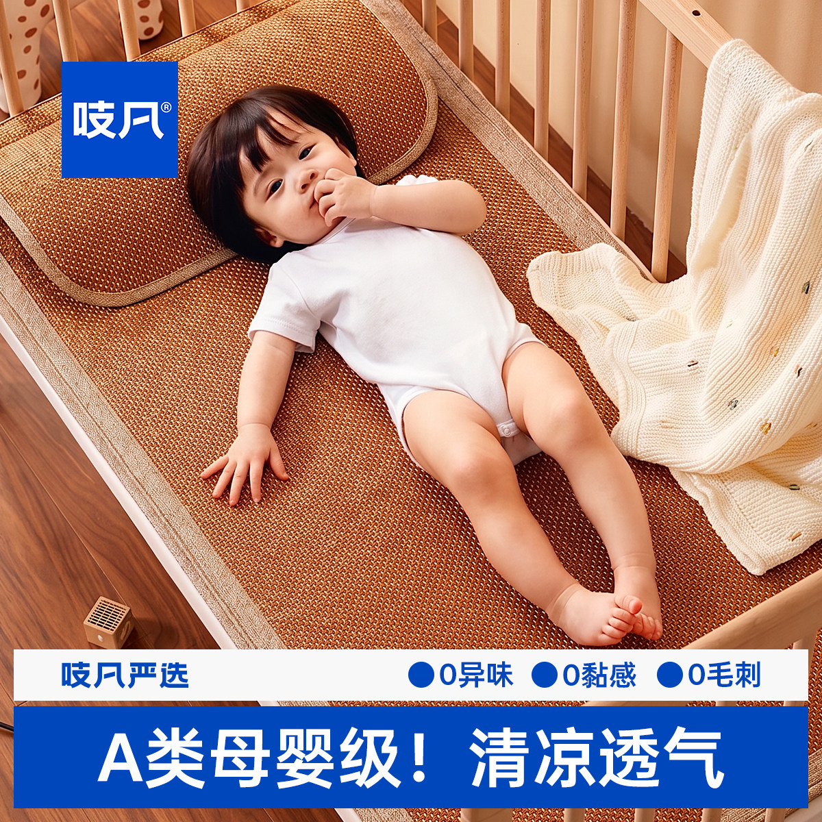 日本婴儿凉席a类母婴级夏季幼儿园儿童午睡藤席子宝宝专用冰丝垫