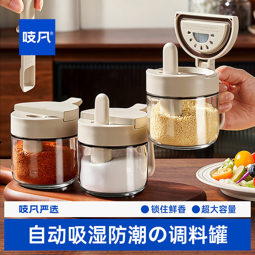日本勺仓分离调料盒厨房家用可爱
