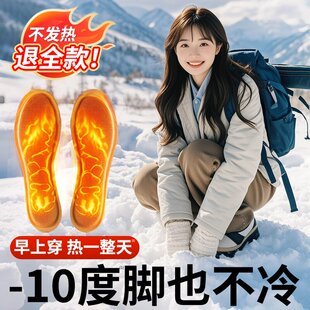 日本发热鞋垫女自发热加热暖宝宝暖足男冬季儿童艾草暖脚制热保暖