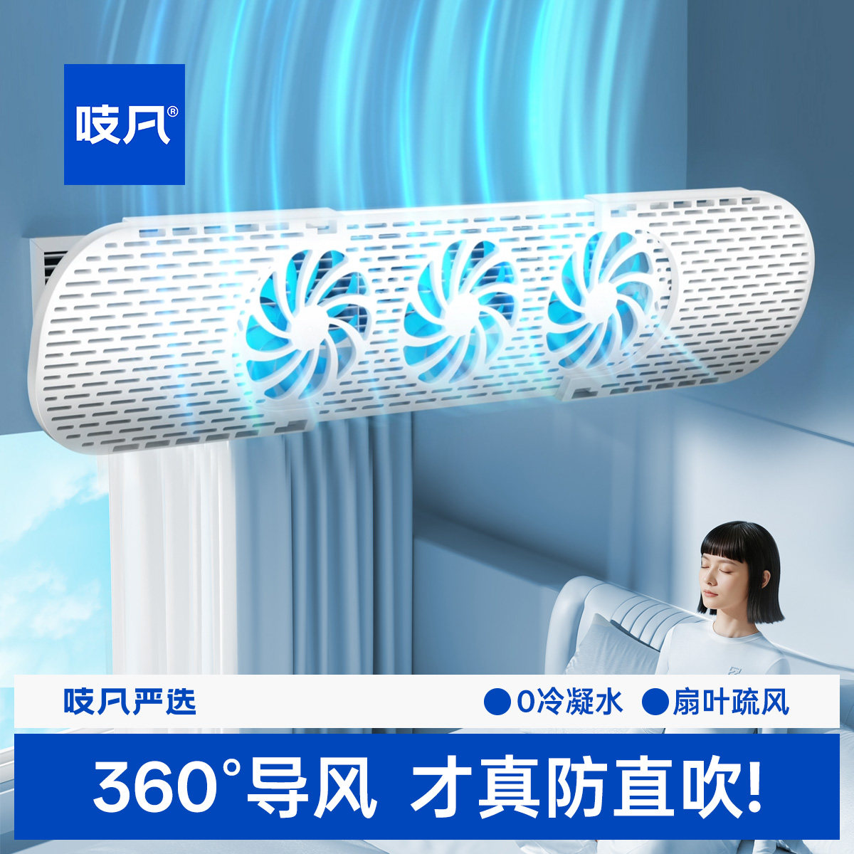 日本中央空调挡风板防直吹坐月子