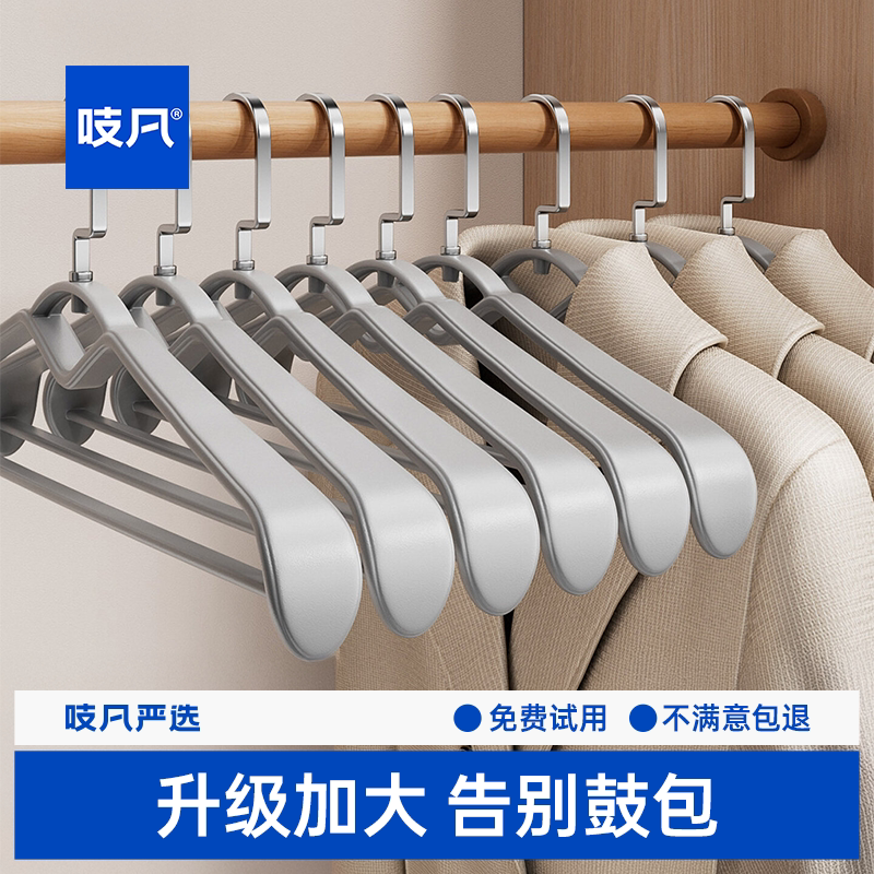 日本衣架家用挂衣宽肩无痕防肩角西装外套羽绒服大衣衣架加宽加厚