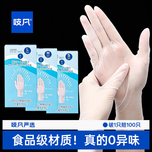 日本食品级加厚耐用一次性手套