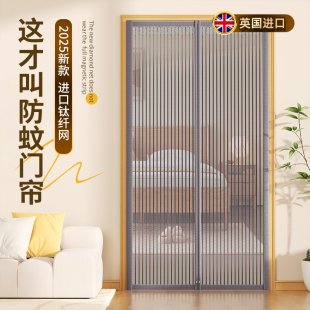 防蚊虫门帘高档纱门磁吸纱窗自粘夏季 2025新款 家用全磁条磁性纱网
