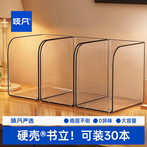 书立桌面收纳盒课桌书架防倒透明