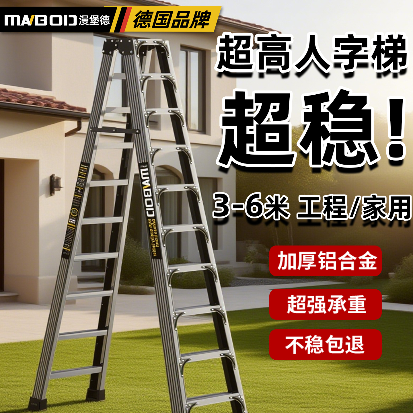 铝合金梯子家用人字梯折叠加厚款