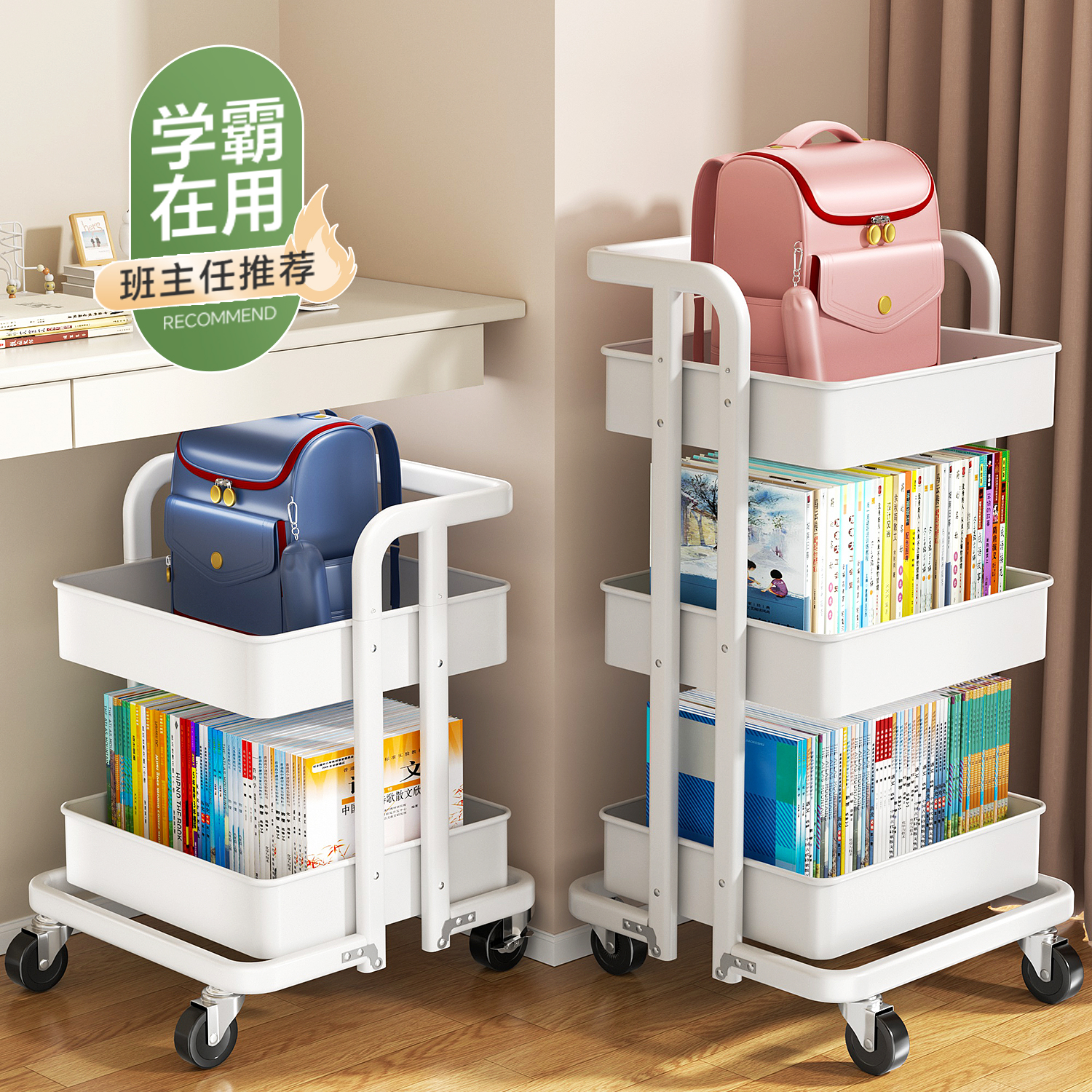 放书包置物架可移动书架