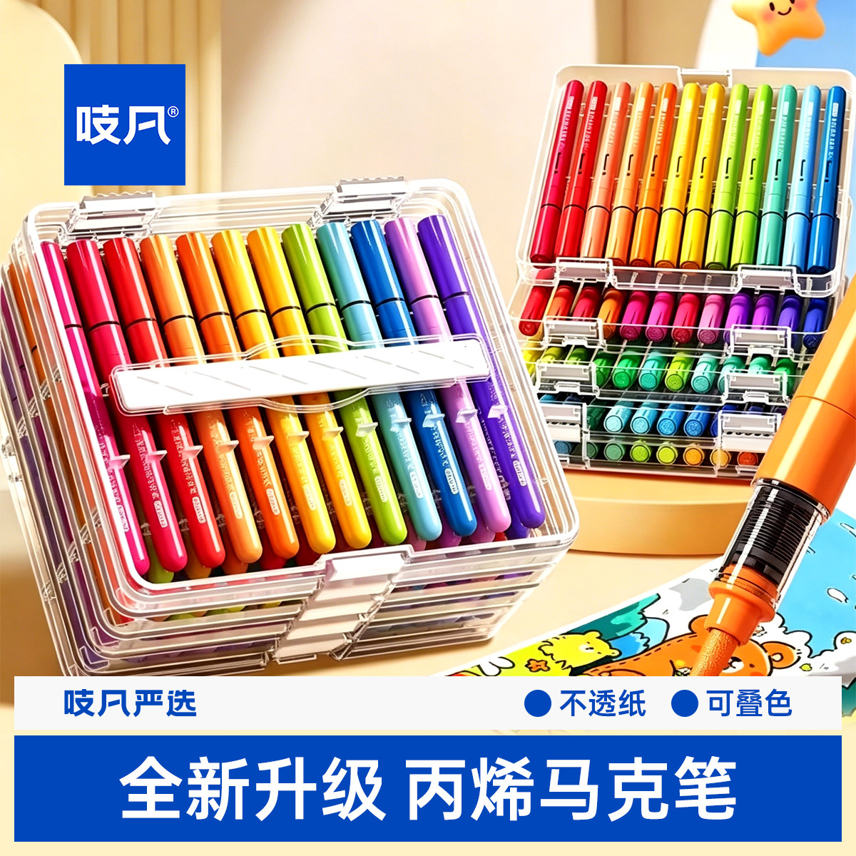 日本丙烯马克笔直液式软头绘画笔