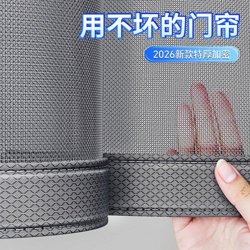 日本防蚊磁吸纱网门帘2026新款家用夏季纱门帘磁性全磁条免安装帘