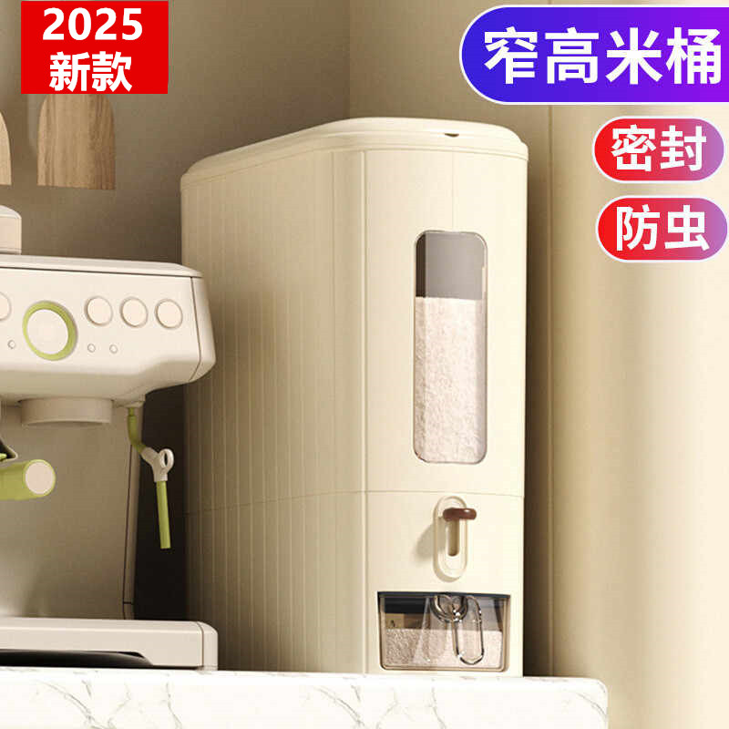 2025新款食品级米箱罐装大米容器