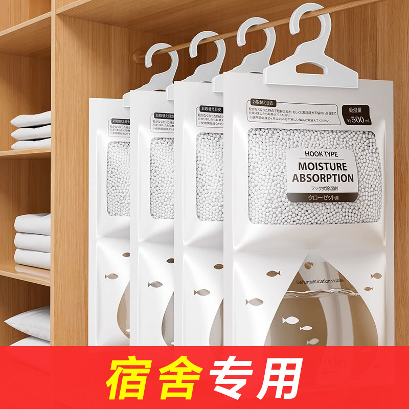 日本除湿袋宿舍学生吸湿床上干燥剂宿舍被褥防潮防霉床铺防潮神器