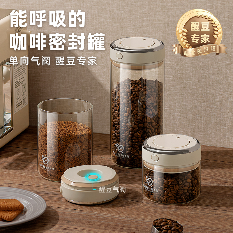日本咖啡豆保存罐真空玻璃密封罐陈皮储存罐食品级茶叶收纳储物罐