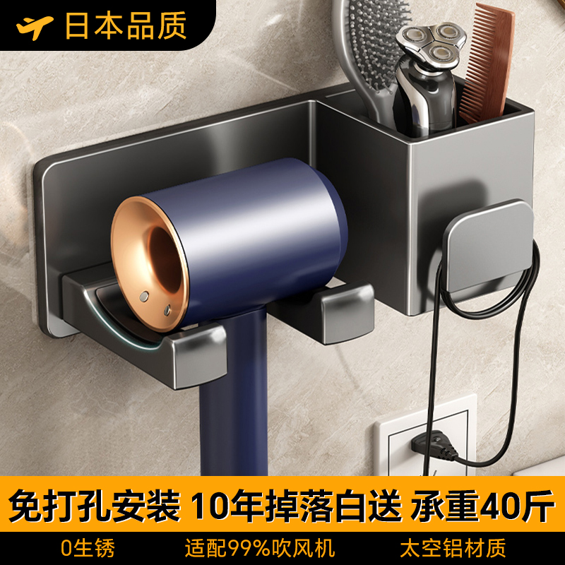 日本吹风机置物架免打孔