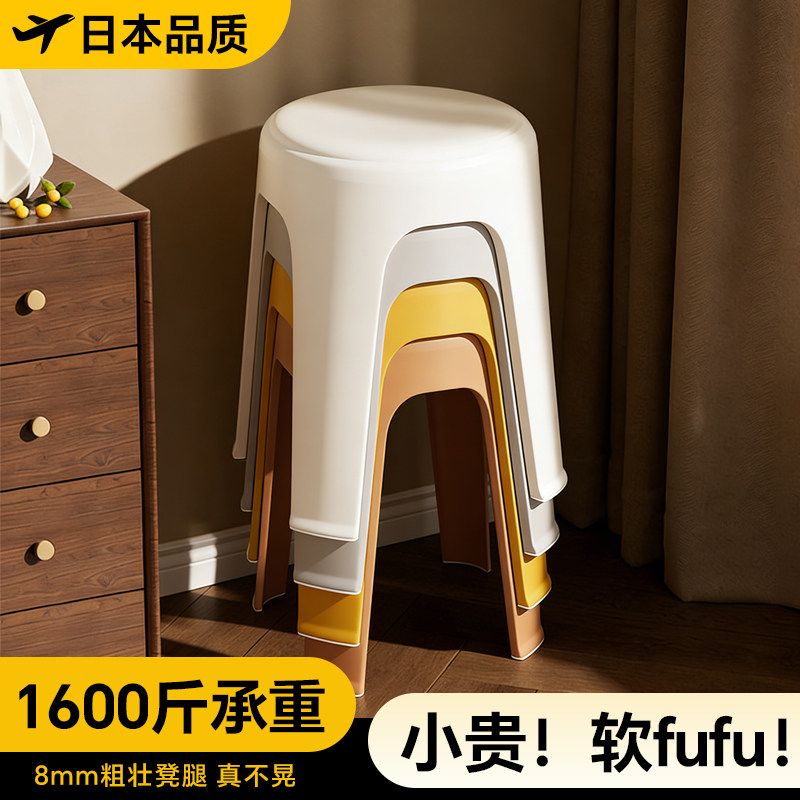 日本塑料凳子家用可叠放加厚软包圆凳结实餐桌客厅备用高椅子胶凳