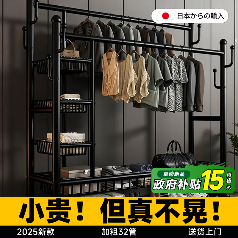 【日本品质】特厚32管衣帽架