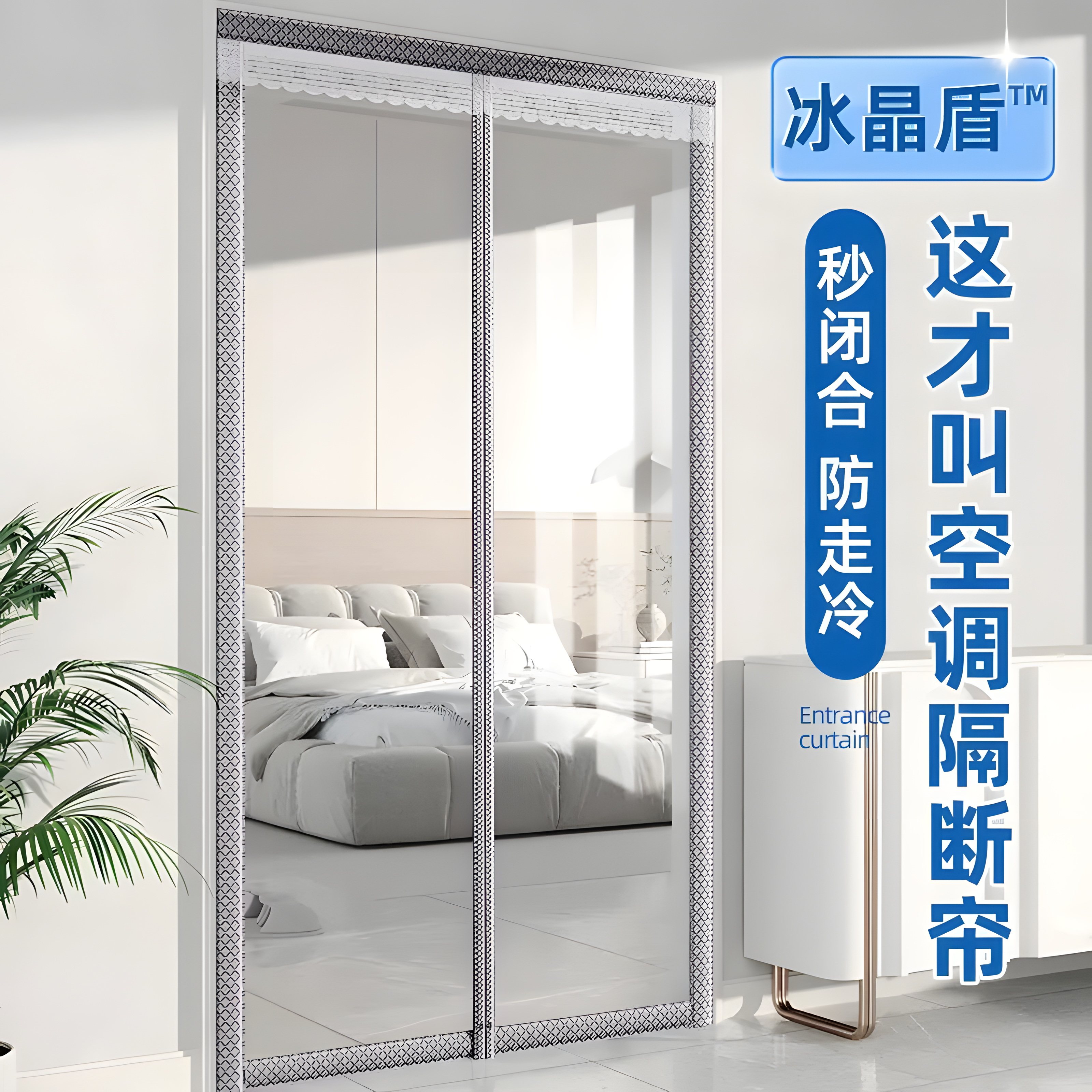 日本空调门帘隔断帘防走冷气挡风帘2026新款家用透明塑料软免打孔