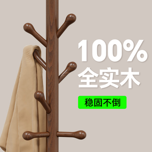 日本实木衣架落地衣帽架卧室家用挂衣架简易榉木挂衣杆室内挂包架