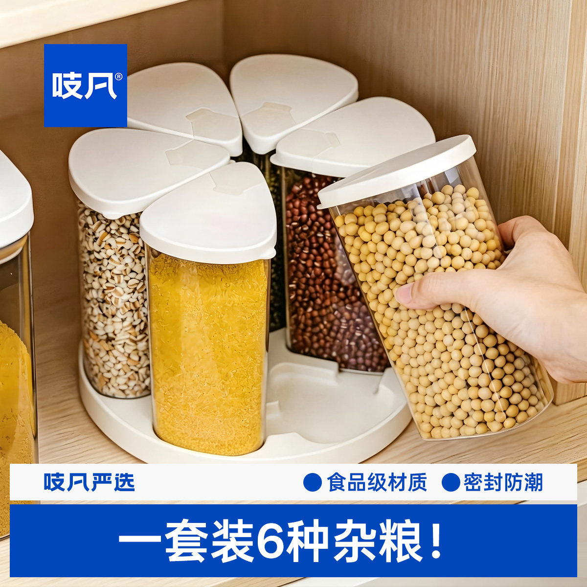 日本五谷杂粮收纳盒旋转米桶家用防虫防潮豆子储存罐食品级密封桶