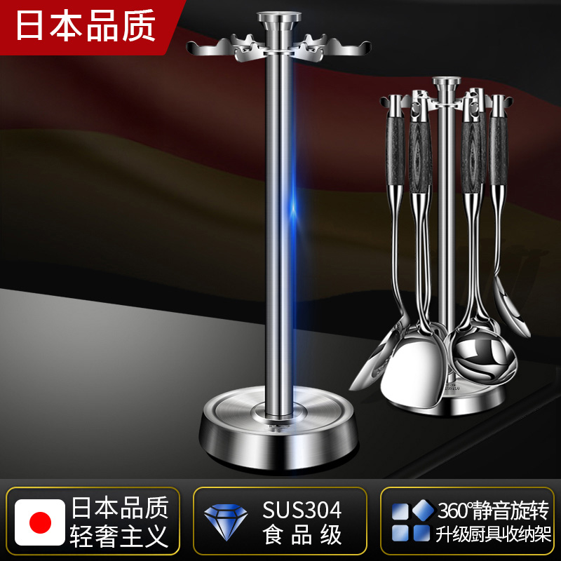 日本304不锈钢新款旋转厨具架锅铲挂架挂件厨房炊具铲勺收纳架子